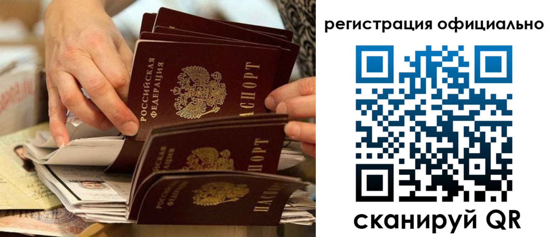 прописка для кредита в Гусеве