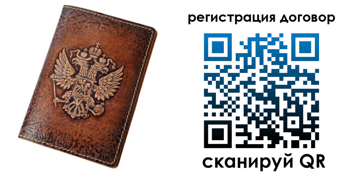 регистрация в Гусеве